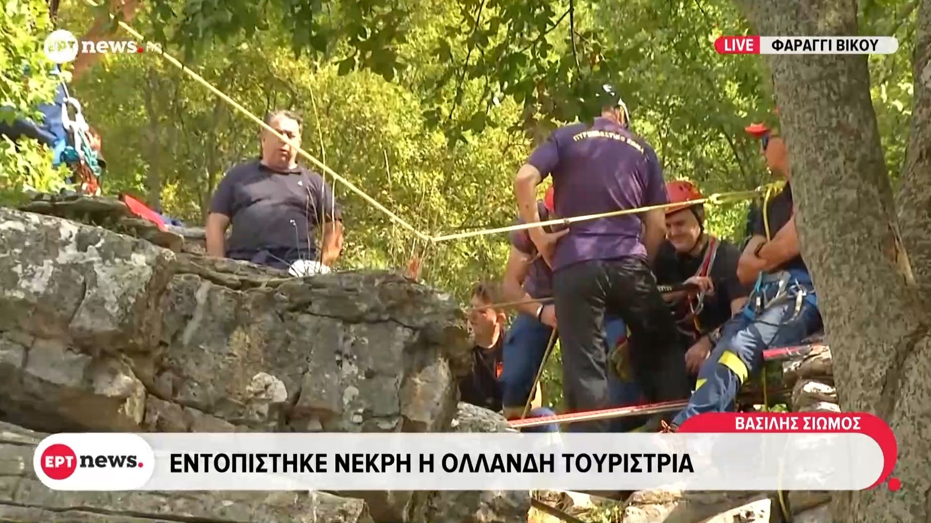 Εντοπίστηκε-νεκρή-η-Ολλανδή-τουρίστρια