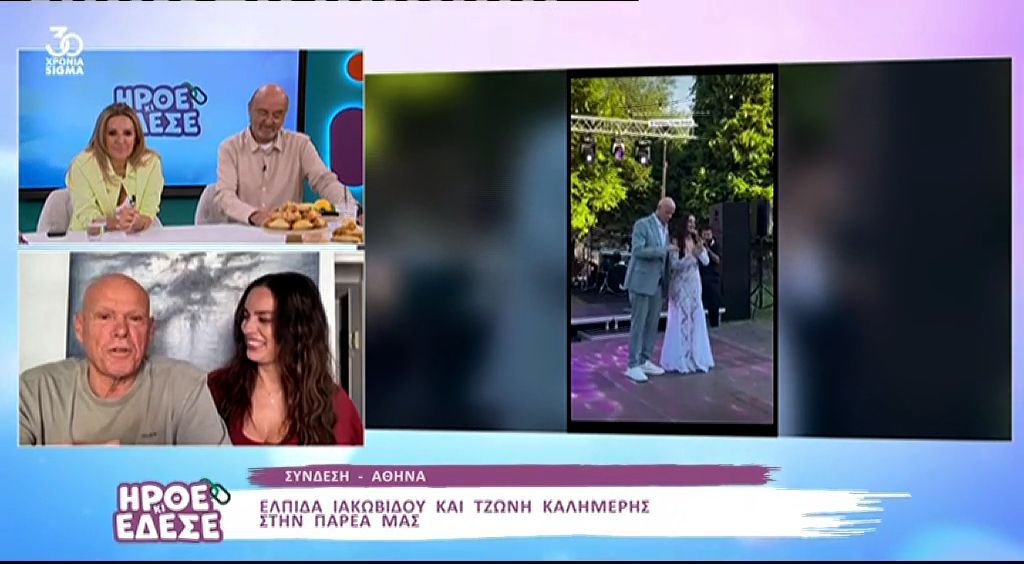 Η-Ελπίδα-Ιακωβίδου-και-ο-Τζώνη-Καλημέρης-στο-Ήρθε-και-Έδεσε