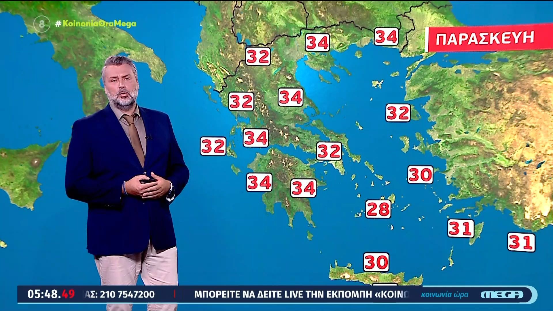 Η-πρόγνωση-του-καιρού-05092025