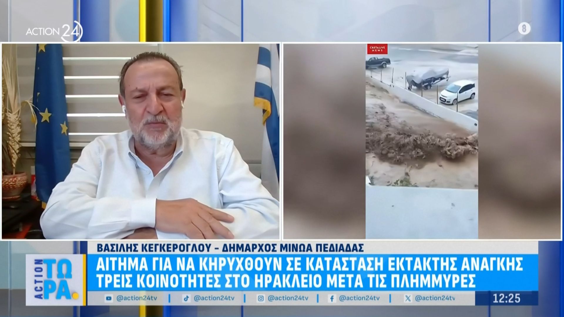 Ηράκλειο Κρήτης: Αίτημα για να κηρυχθούν σε κατάσταση έκτακτης ανάγκης 3 κοινότητες μετά τις πλημμύρες