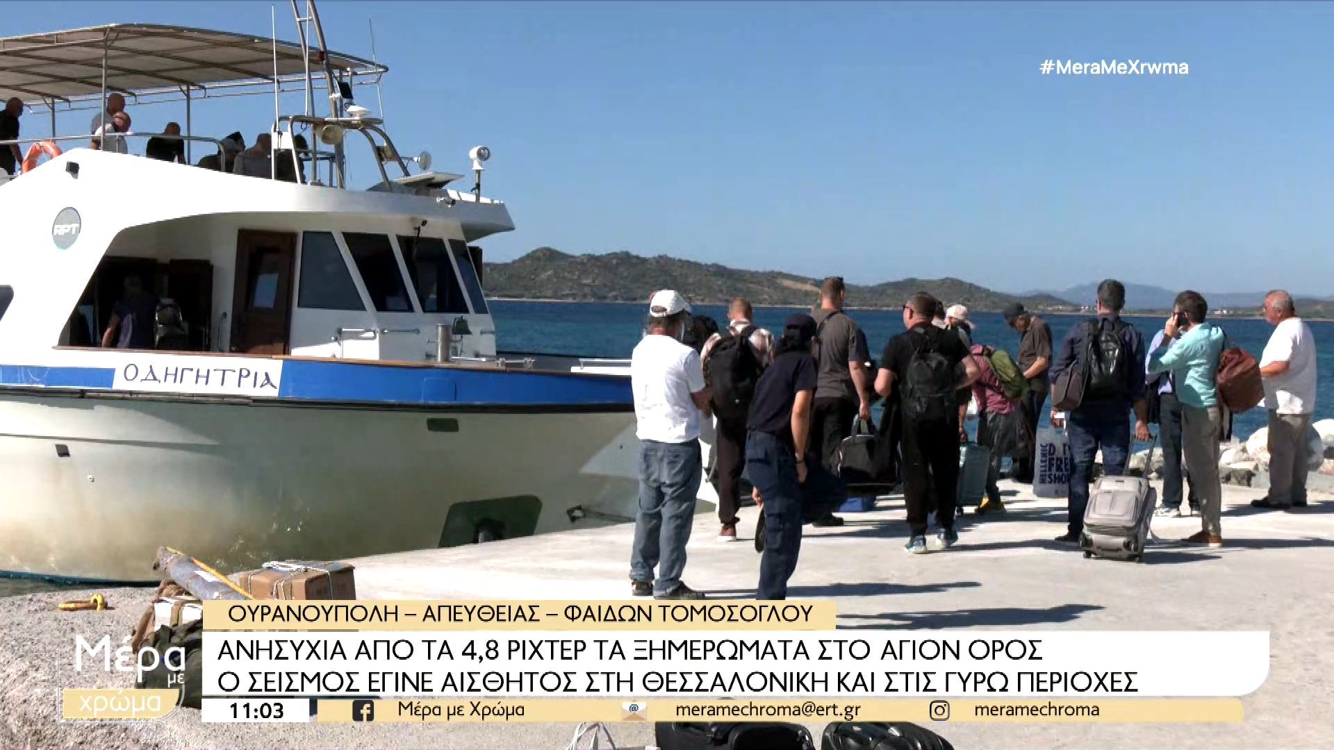 Θεσσαλονίκη-Δεν-ανησύχησαν-οι-κάτοικοι-της-Χαλκιδικής-από-το-σεισμό-στο-Άγιον-Όρος