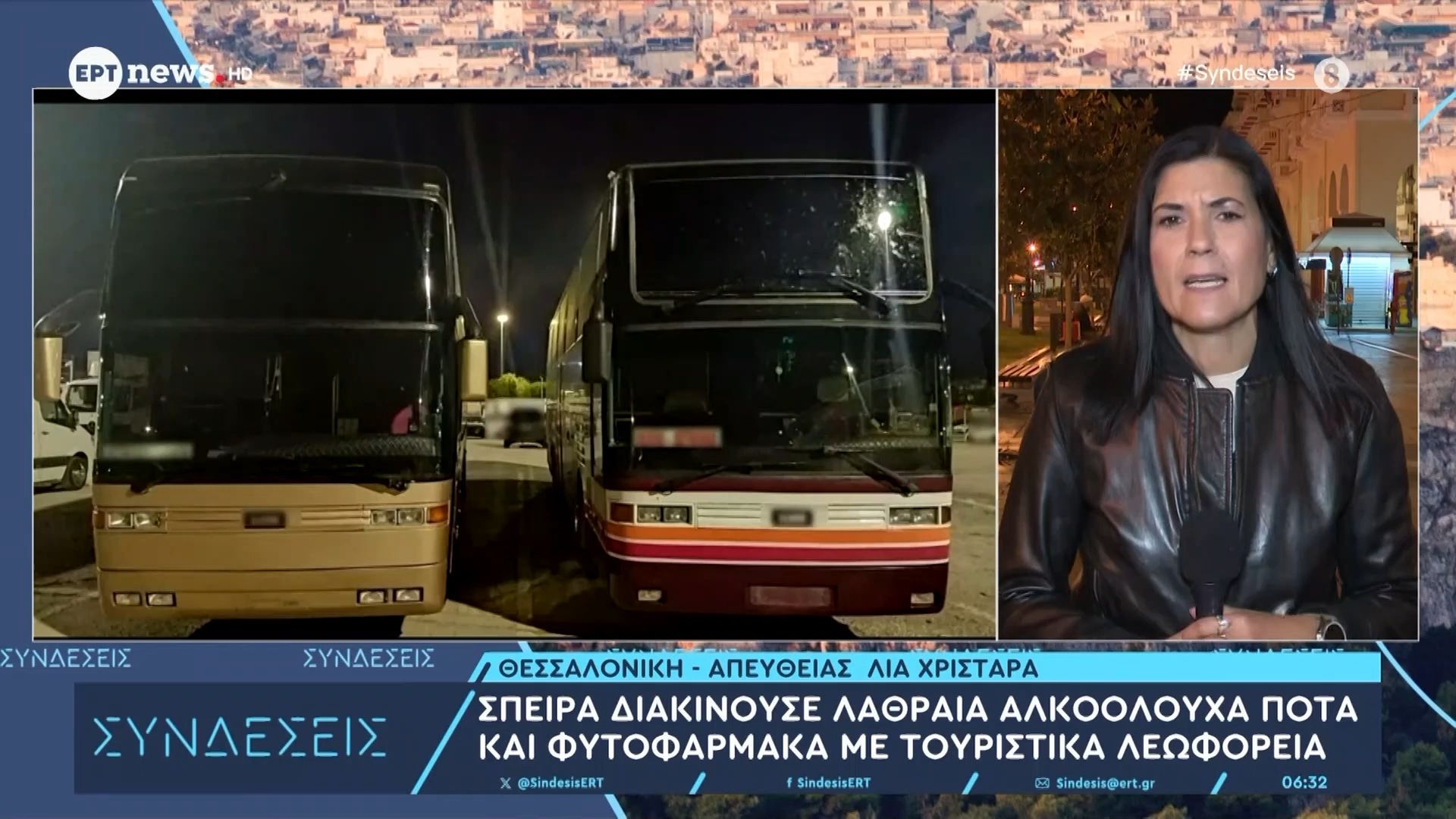 Θεσσαλονίκη: Σπείρα διακινούσε λαθραία αλκοολούχα ποτά και φυτοφάρμακα