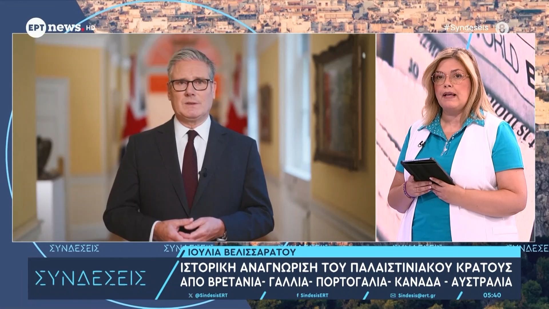 Ιστορική αναγνώριση του παλαιστινιακού κράτους από Βρετανία, Γαλλία, Πορτογαλία, Καναδά και Αυστραλία