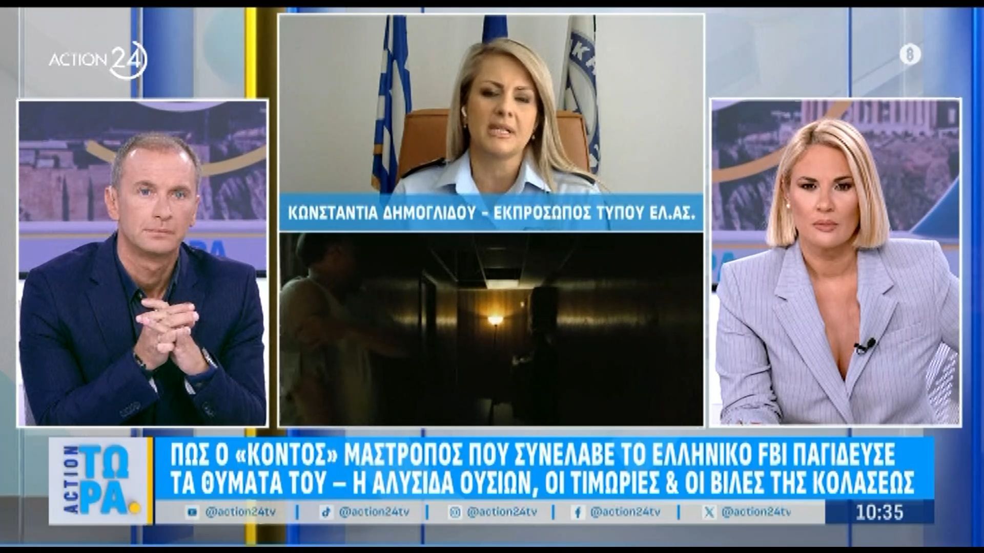 Κ.-Δημογλίδου-Υπάρχουν-αναφορές-ότι-ο-μαστροπός-έδινε-με-τη-βία-ναρκωτικές-ουσίες-στα-θύματα