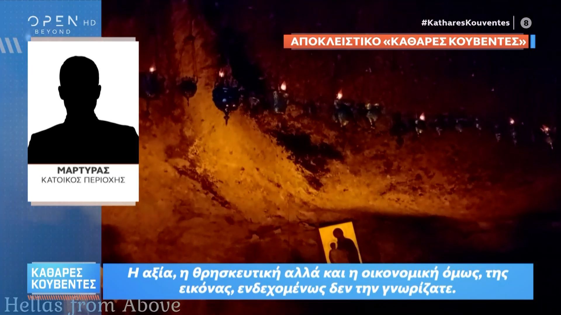 Καλάβρυτα-Η-μαρτυρία-επιτρόπου-εκκλησίας-για-τη-δράση-του-ηγουμένου-στη-Μονής-Μ.Σπηλαίου