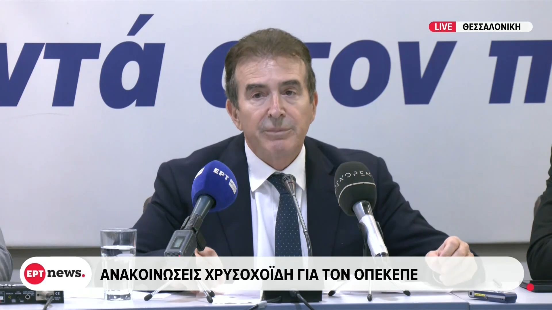 Μ.-Χρυσοχοΐδης-Προκαταρκτική-εξέταση-και-δέσμευση-περιουσιών-για-τις-παράνομες-επιδοτήσεις-στον-ΟΠΕΚΕΠΕ