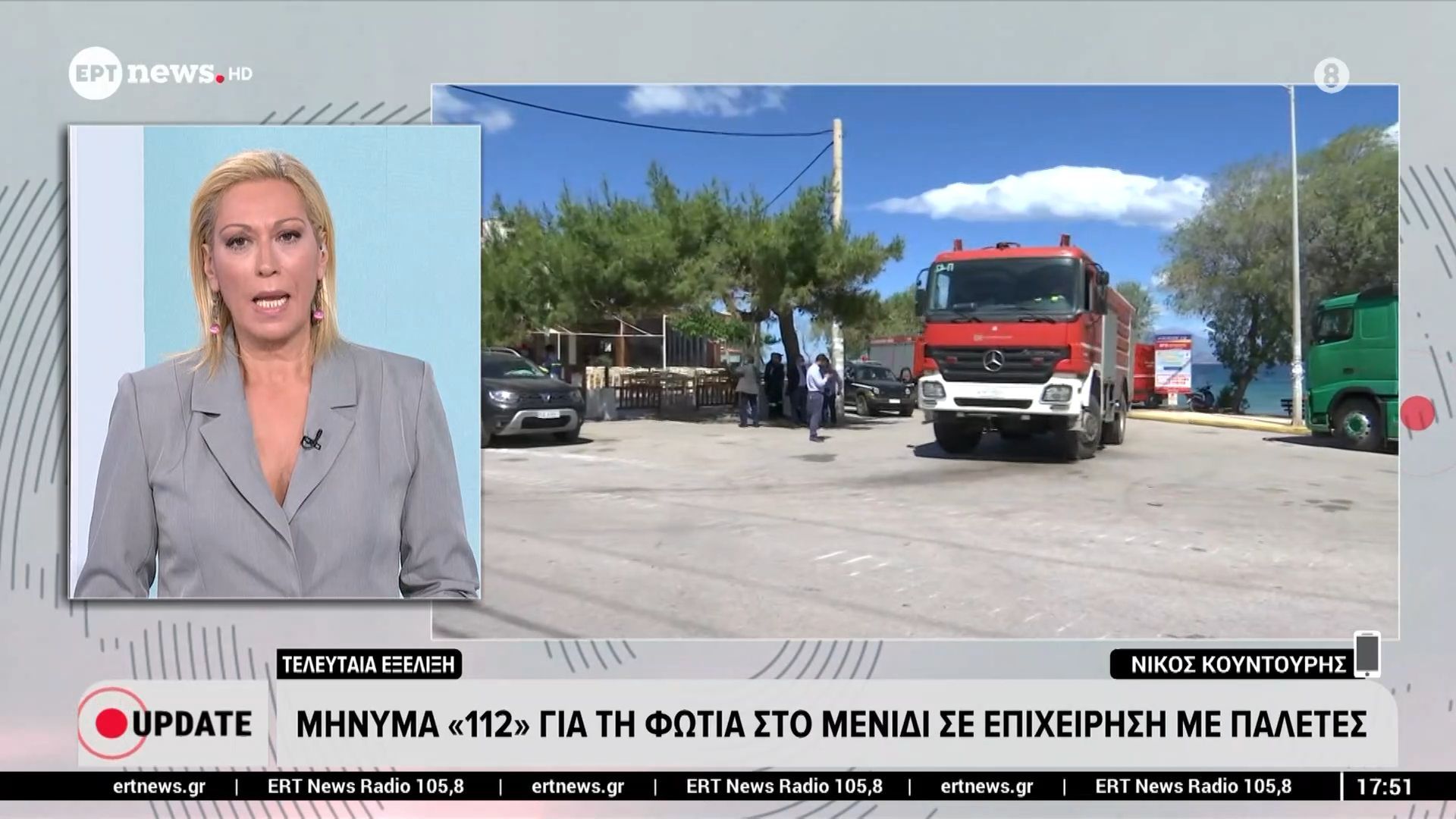 Μήνυμα-112-για-τη-φωτιά-στο-Μενίδι-σε-επιχείρηση-με-παλέτες