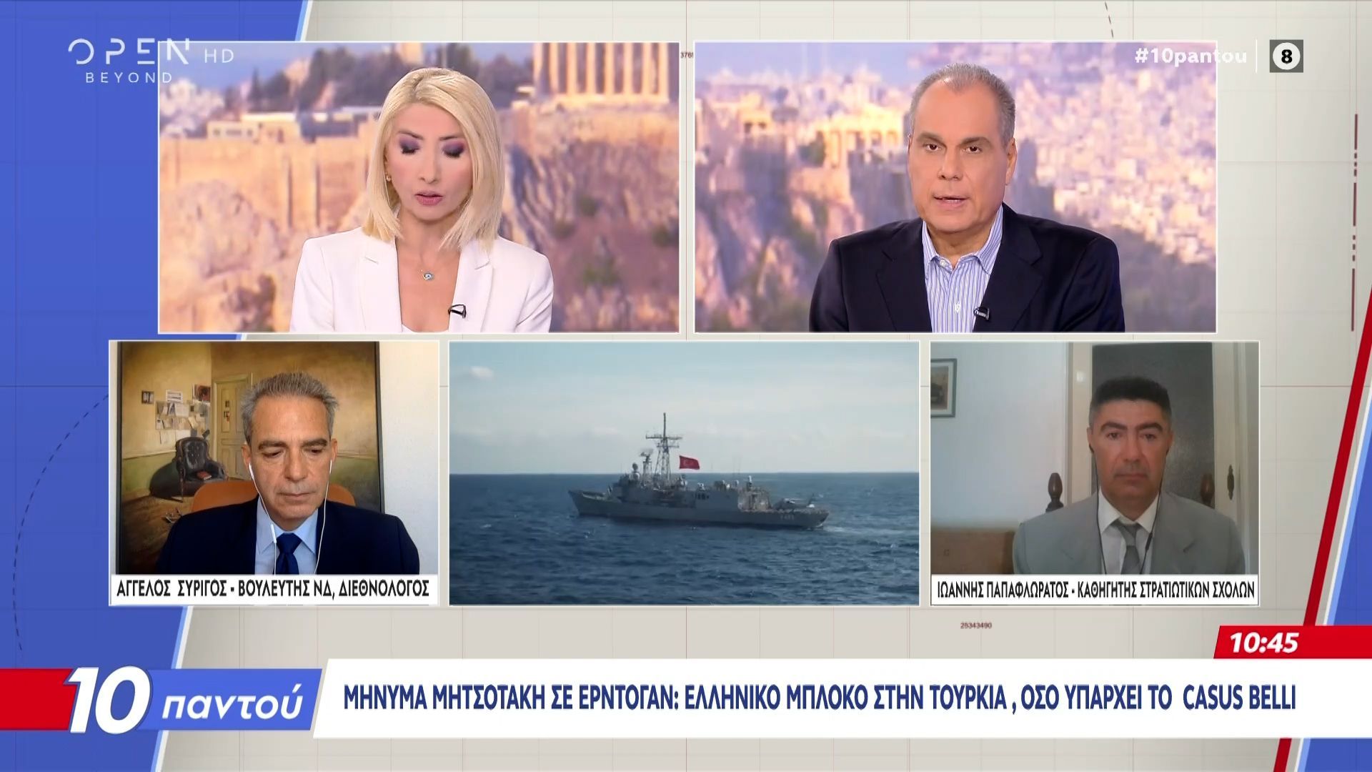 Μήνυμα-Μητσοτάκη-σε-Ερντογάν-Ελληνικό-μπλόκο-στην-Τουρκία-όσο-υπάρχει-το-casus-belli