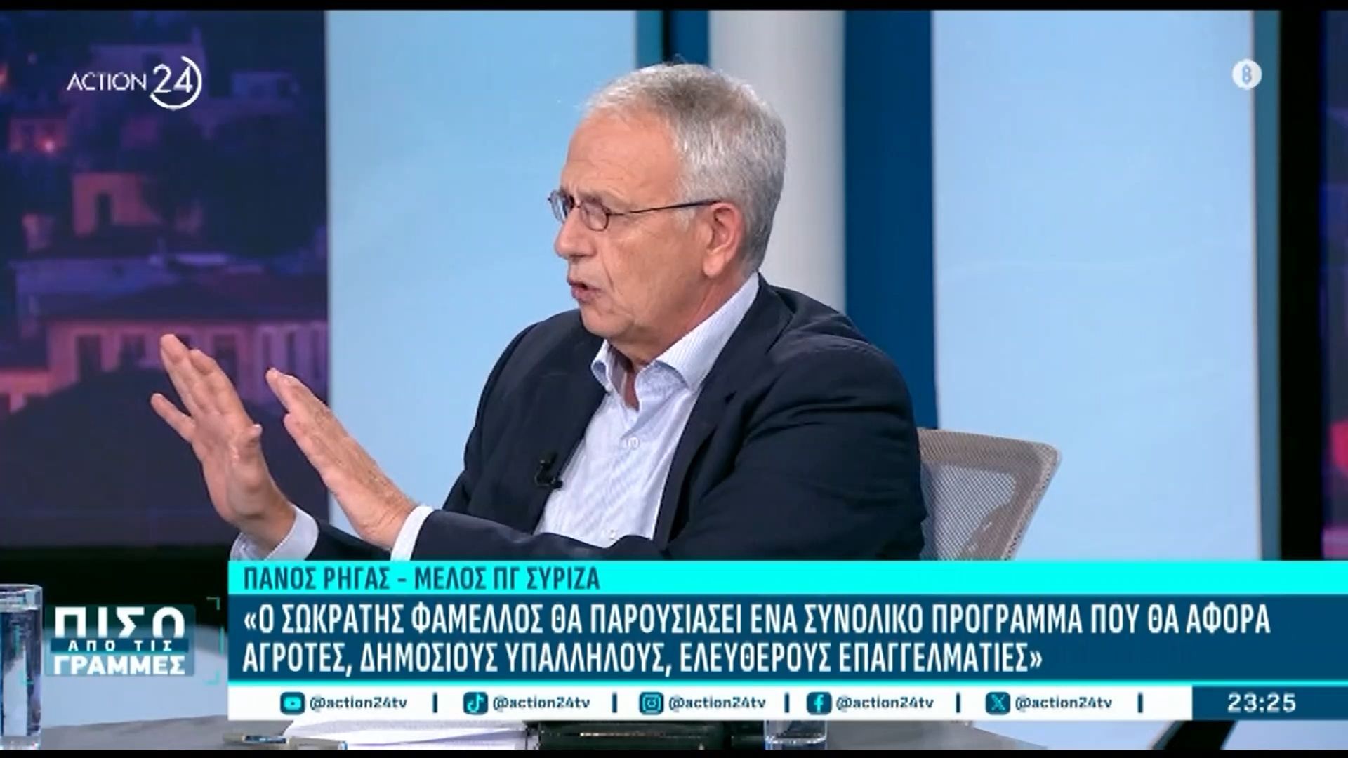 Π. Ρήγας: «Τα προβλήματα των αγροτών δεν λύνονται με επιστροφή 300 ευρώ»