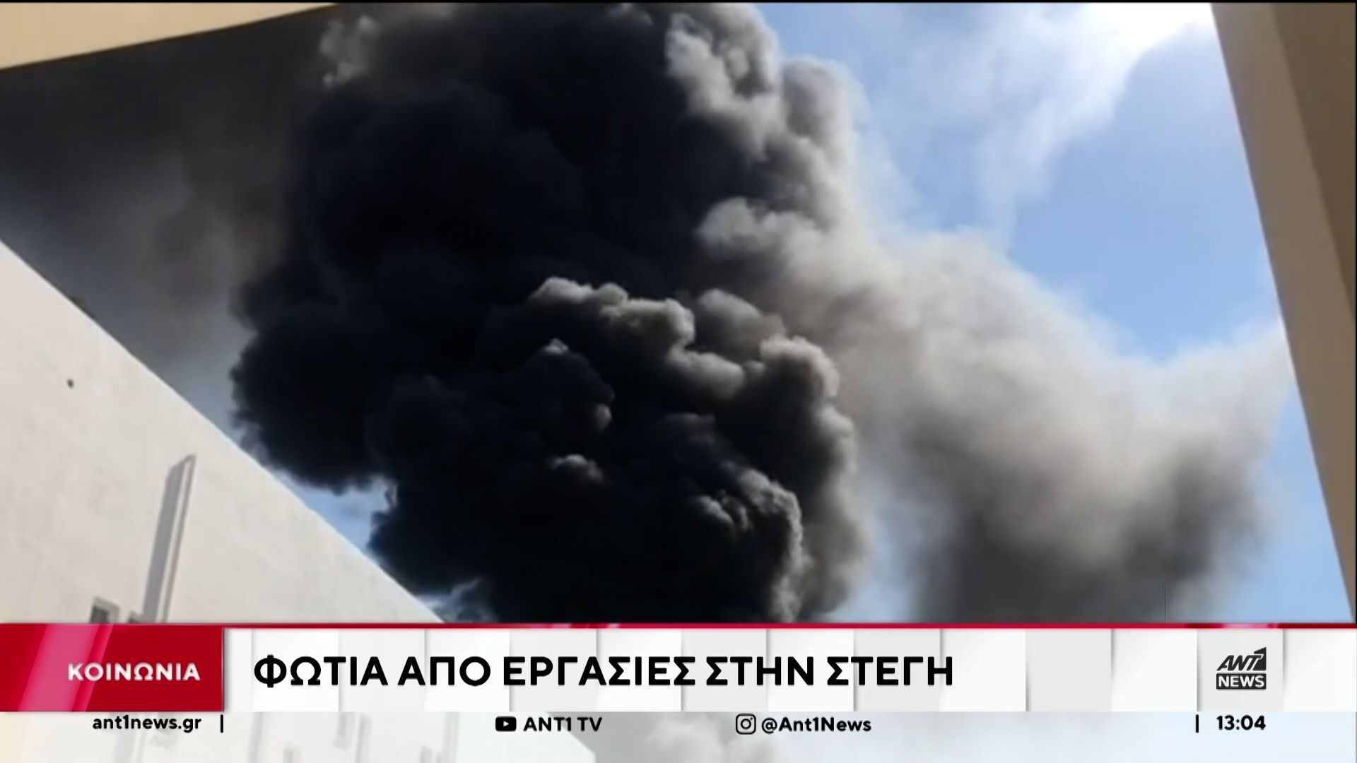 Παλλήνη-Φωτιά-σε-στέγη-σχολείου