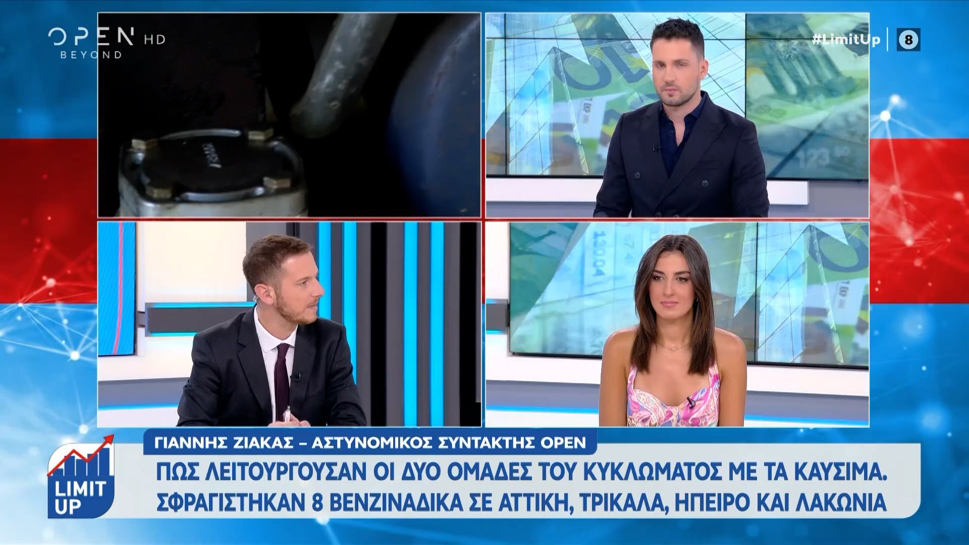 Πως-λειτουργούν-οι-δύο-ομάδες-του-κυκλώματος-με-τα-καύσιμα