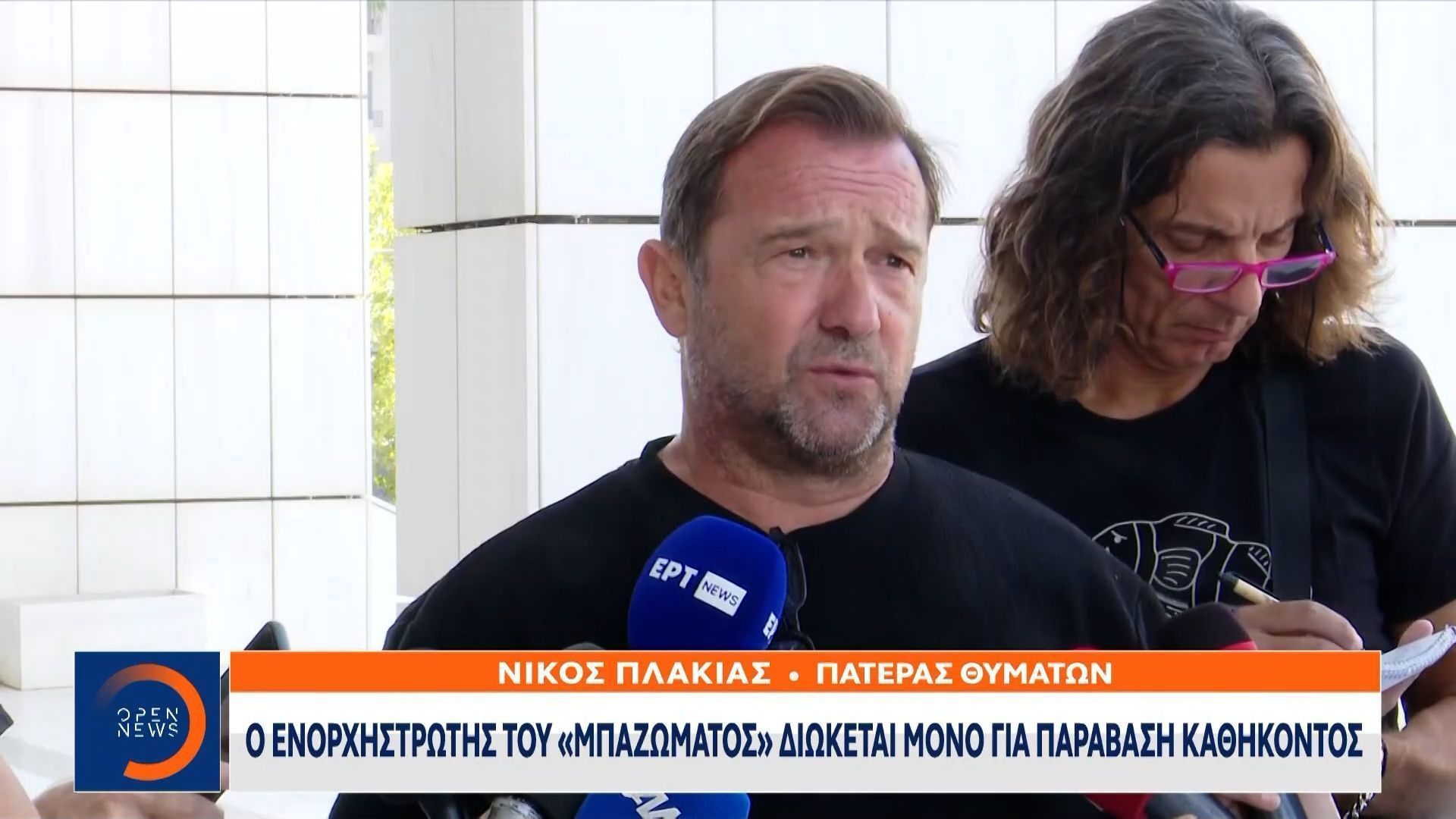 Τέμπη-Στην-ανακρίτρια-ο-Νίκος-Πλακιάς-για-τη-δίωξη-Τριαντόπουλου