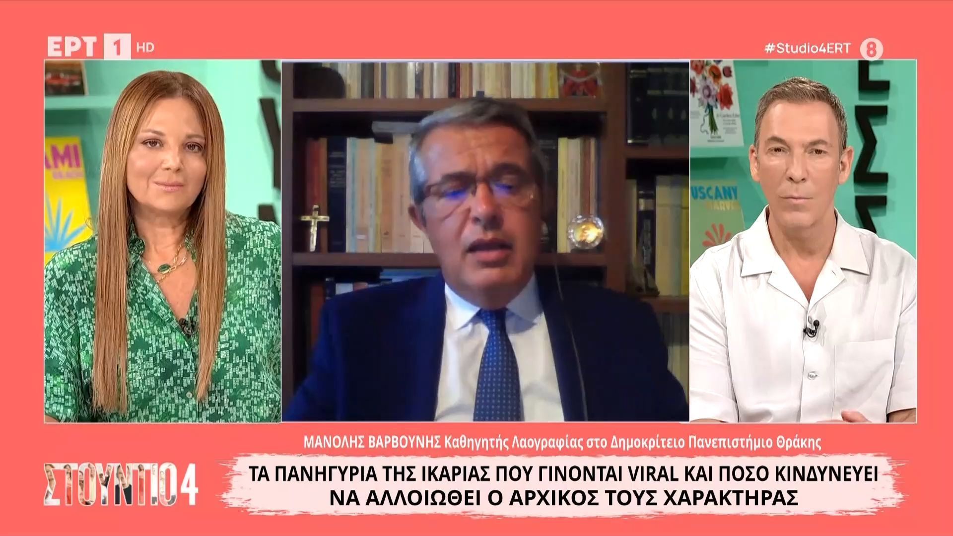 Τα-πανηγύρια-της-Ικαρίας-που-γίνονται-viral-και-πόσο-κινδυνεύει-να-αλλοιωθεί-ο-αρχικός-τους-χαρακτήρας