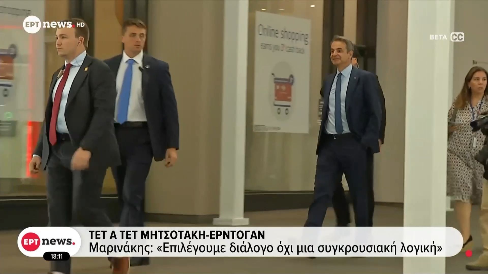 Τετ-α-τετ-Μητσοτάκη-Ερντογάν-–-Μαρινάκης-Επιλέγουμε-διάλογο-όχι-μια-συγκρουσιακή-λογική