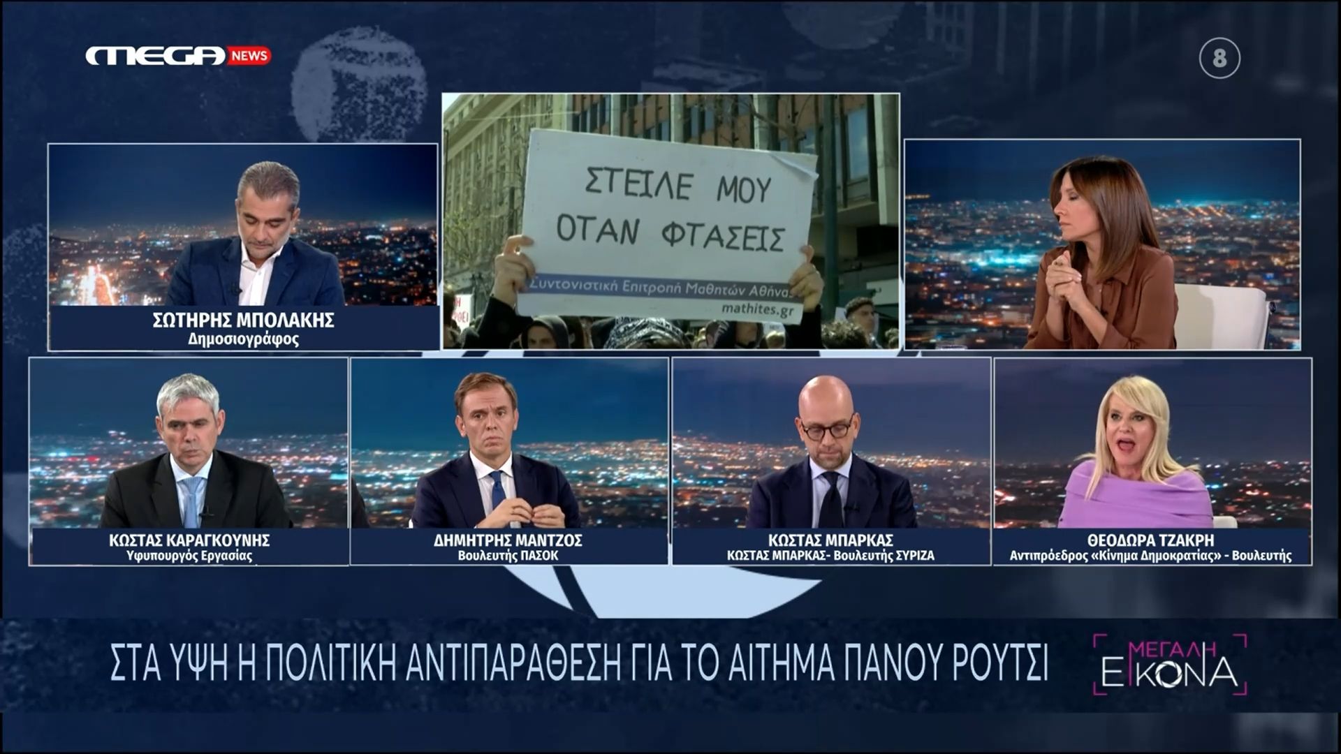 Τζάκρη για Ρούτσι: «Ο Μητσοτάκης χειραγωγεί έξι χρόνια τη δικαιοσύνη και κάνει επίδειξη ισχύος σε ένα χαρακωμένο πατέρα – Είναι πουλημένοι»