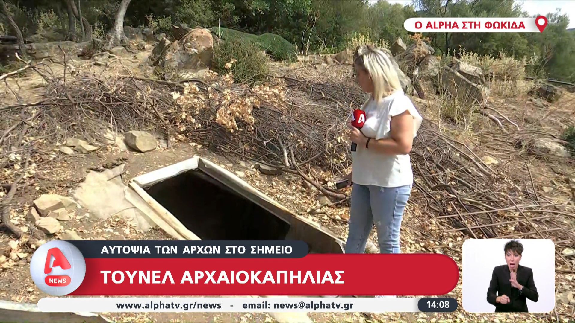 Τούνελ-αρχαιοκαπηλίας-Αυτοψία-των-Αρχών-στο-σημείο