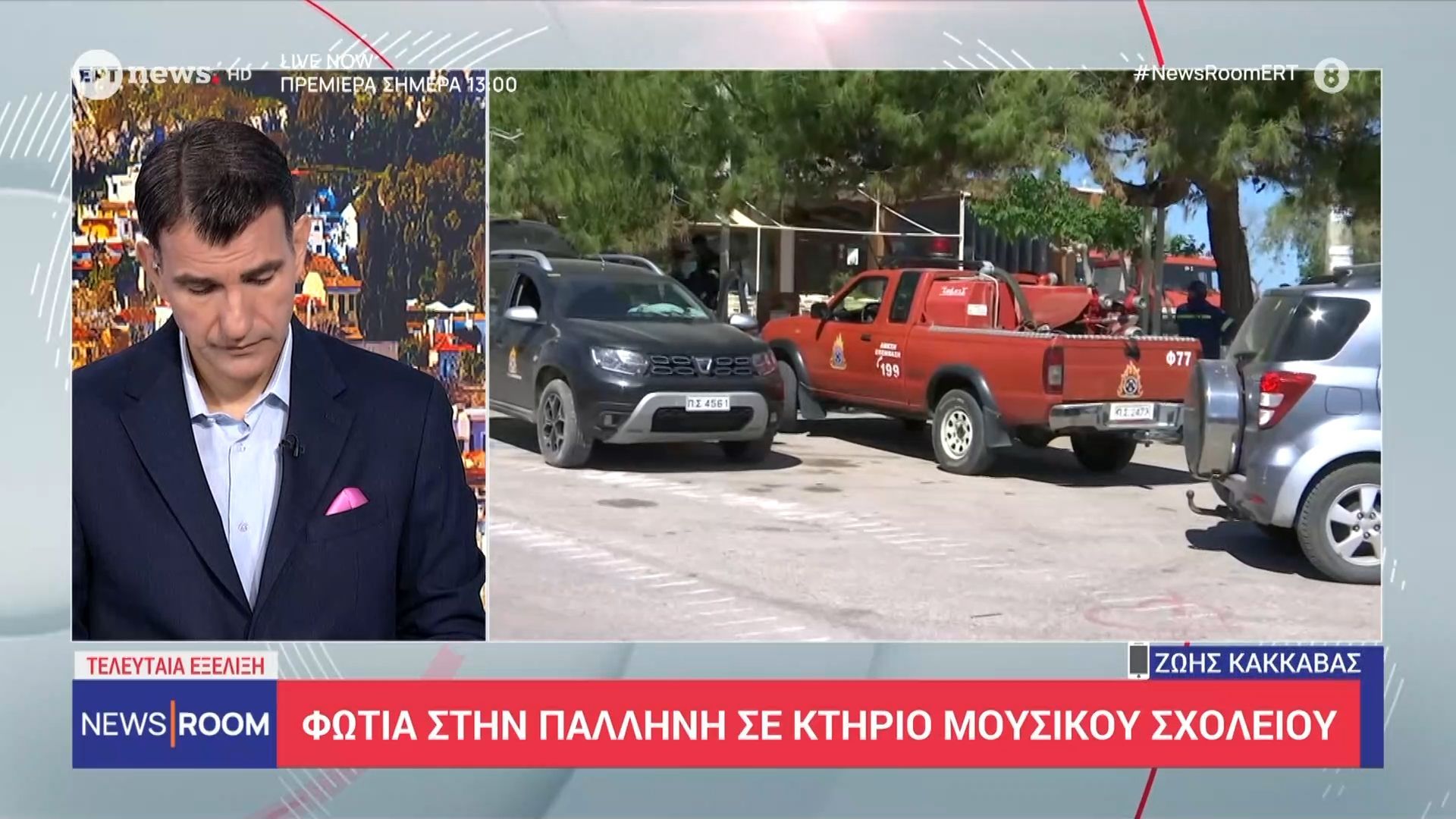 Φωτιά-στην-Παλλήνη-σε-κτήριο-μουσικού-σχολείου