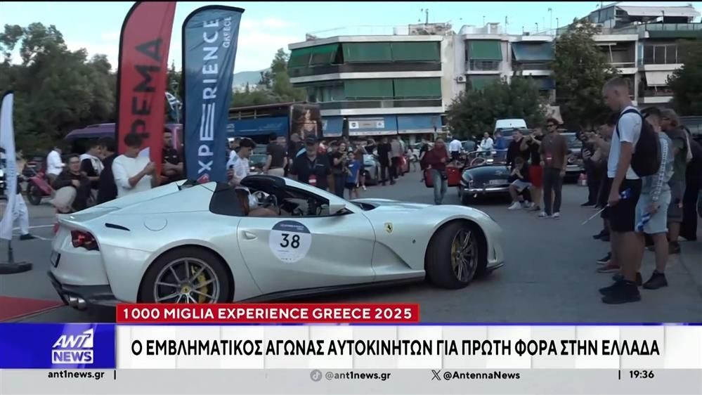 «1000 Miglia Experience Greece» στην Καλαμάτα