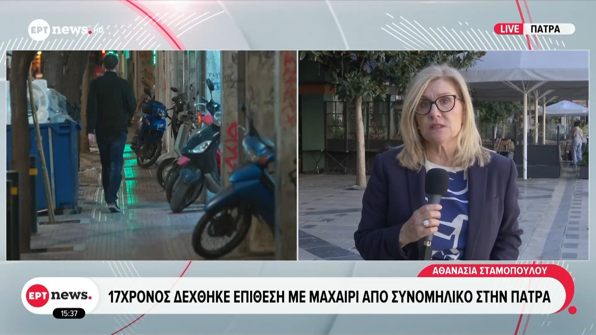 17χρονος-δέχθηκε-επίθεση-με-μαχαίρι-από-συνομήλικο-στην-Πάτρα
