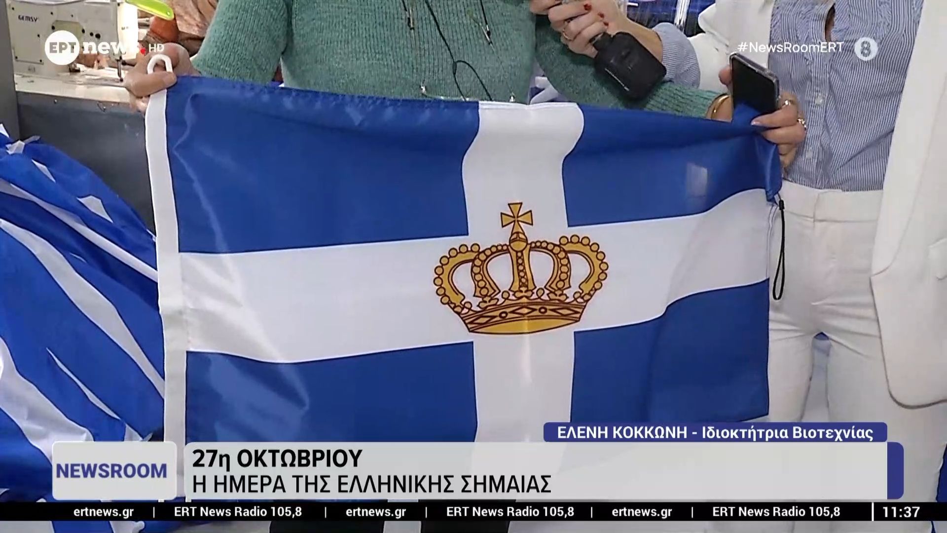 27-oktovrioy-i-imera-tis-ellinikis-simaias-1761558392
