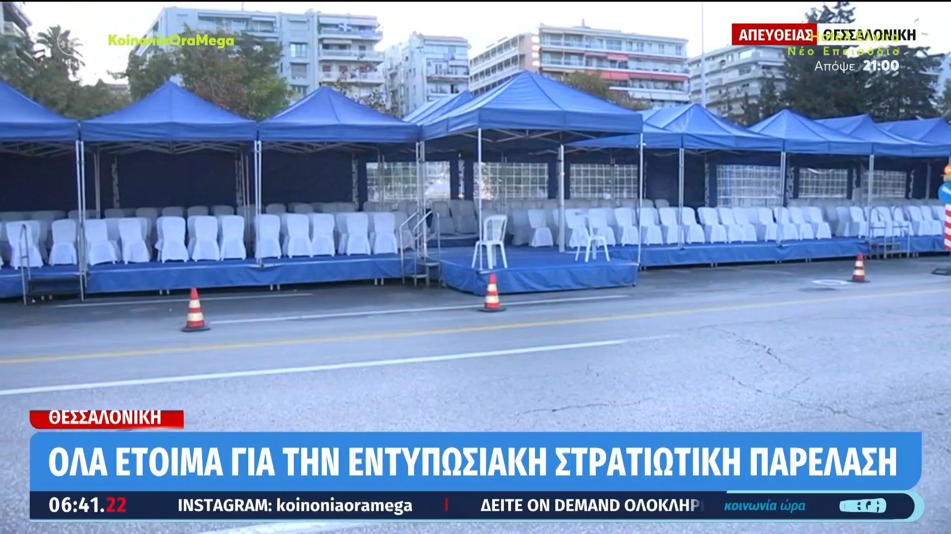 28η-Οκτωβρίου-Οι-κυκλοφοριακές-ρυθμίσεις-που-θα-ισχύουν-στην-Αθήνα-λόγω-παρελάσεων