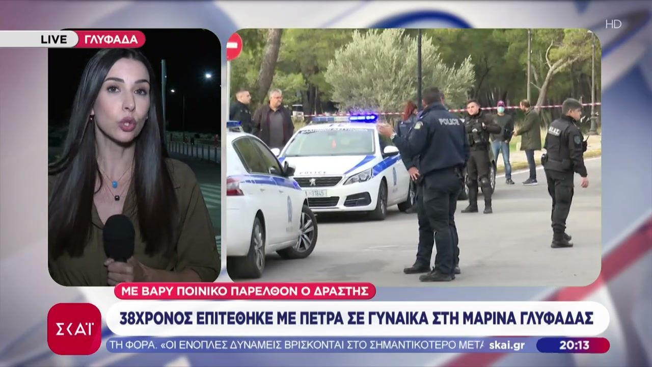 38χρονος-επιτέθηκε-με-πέτρα-σε-γυναίκα-στη-Μαρίνα-Γλυφάδας-Με-βαρύ-ποινικό-παρελθόν-ο-δράστης