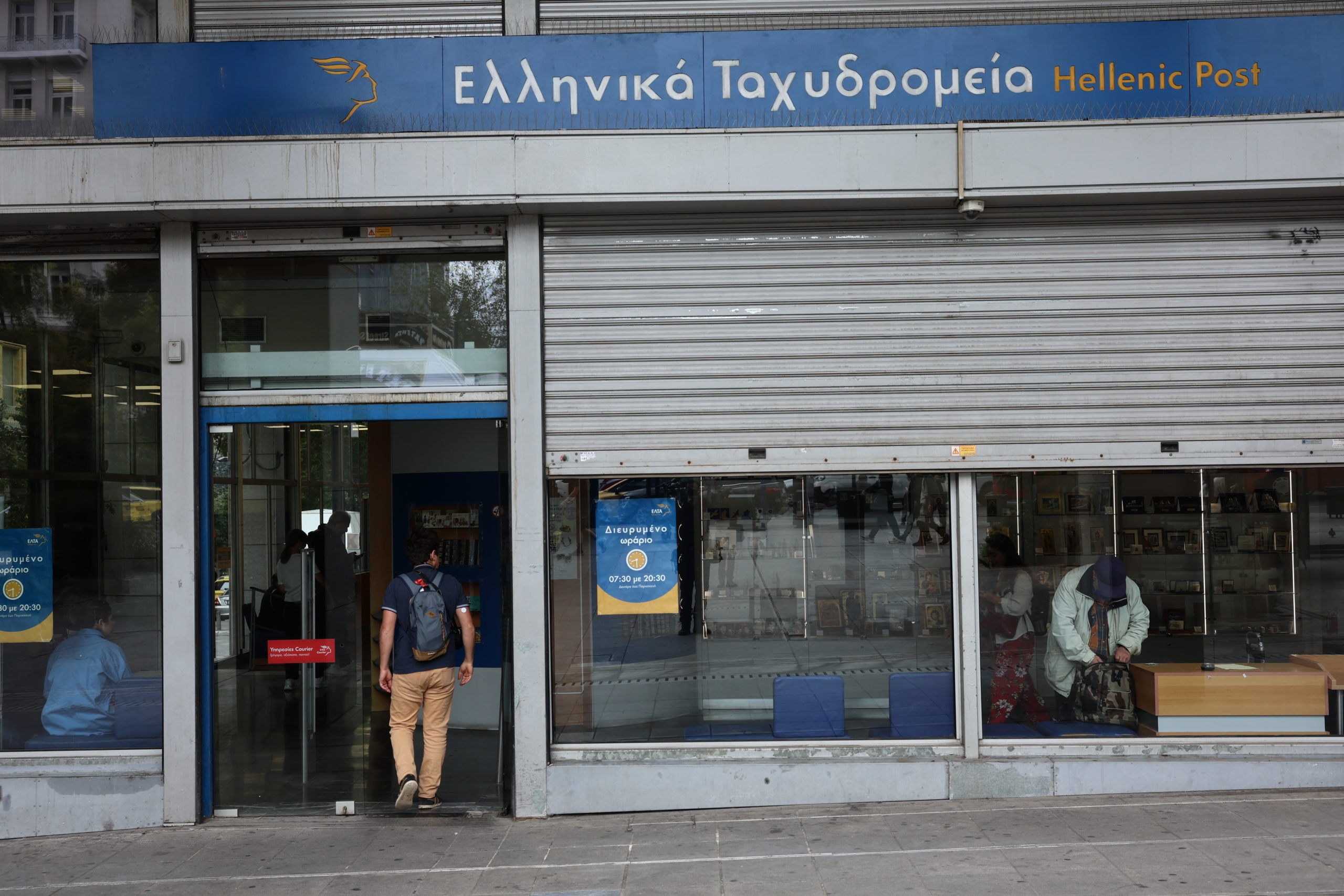 Δήμοι χωρίς κατάστημα ΕΛΤΑ σε μεγάλη απόσταση και χωρίς μεταφορική λύση – Αβέβαιο το μέλλον για εκατοντάδες εργαζόμενους 6 ελτα