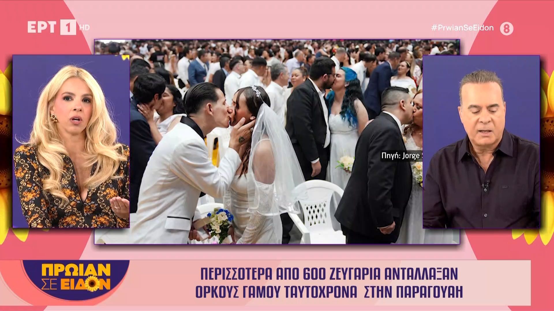 600-zeygaria-pantreytikan-taytochrona-stin-paragoyai-1760511795