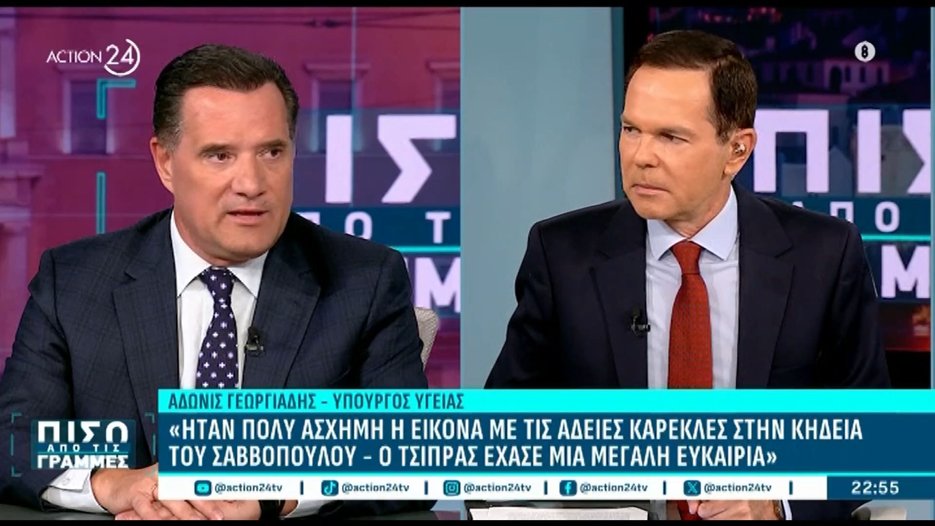 A.-Γεωργιάδης-για-επίθεση-στον-Βορίδη-Υπάρχουν-άνθρωποι-που-δικαιολογούν-αυτή-την-επίθεση