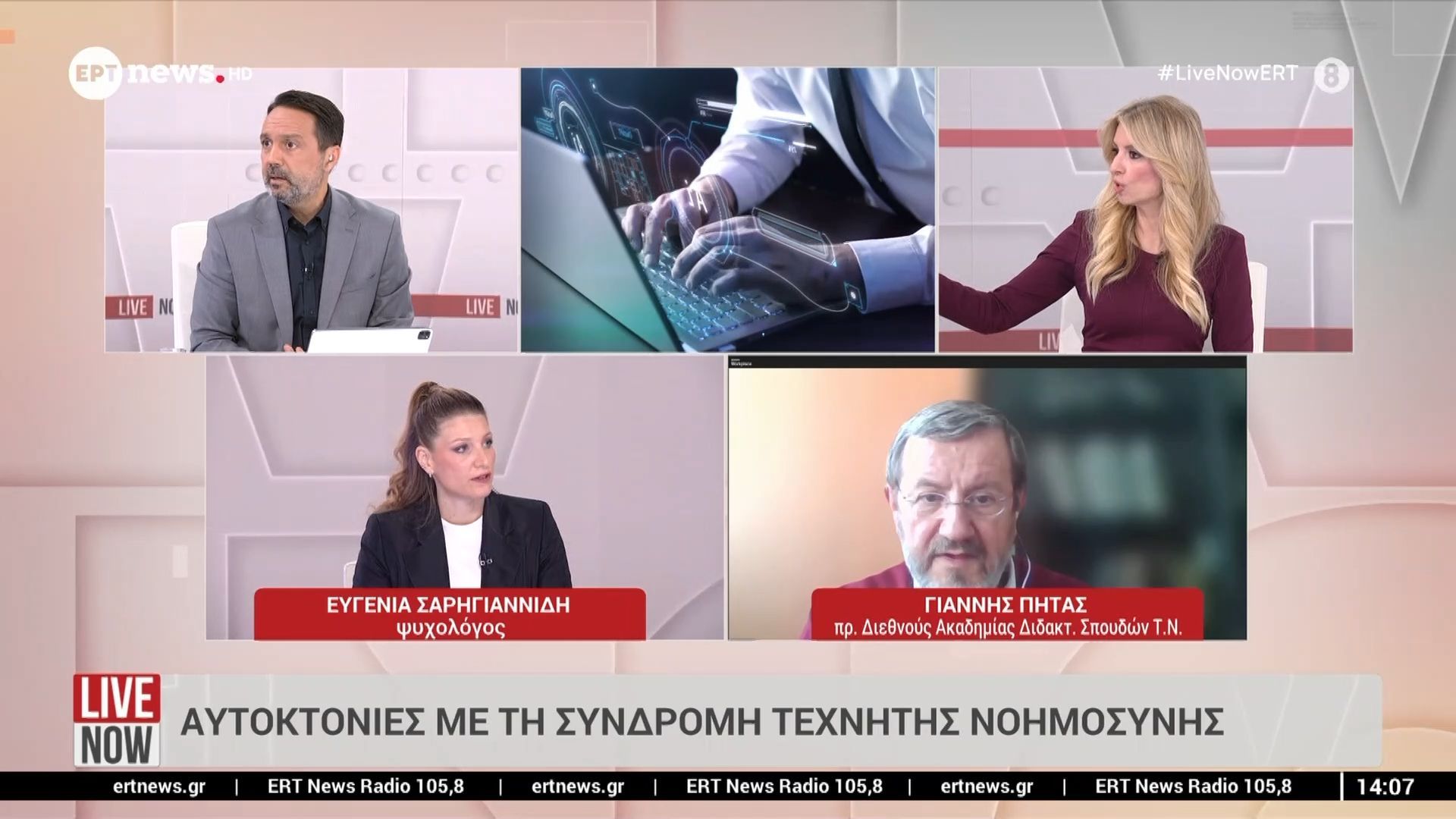 ChatGPT-12-εκ.-χρήστες-εκφράζουν-αυτοκτονικές-τάσεις