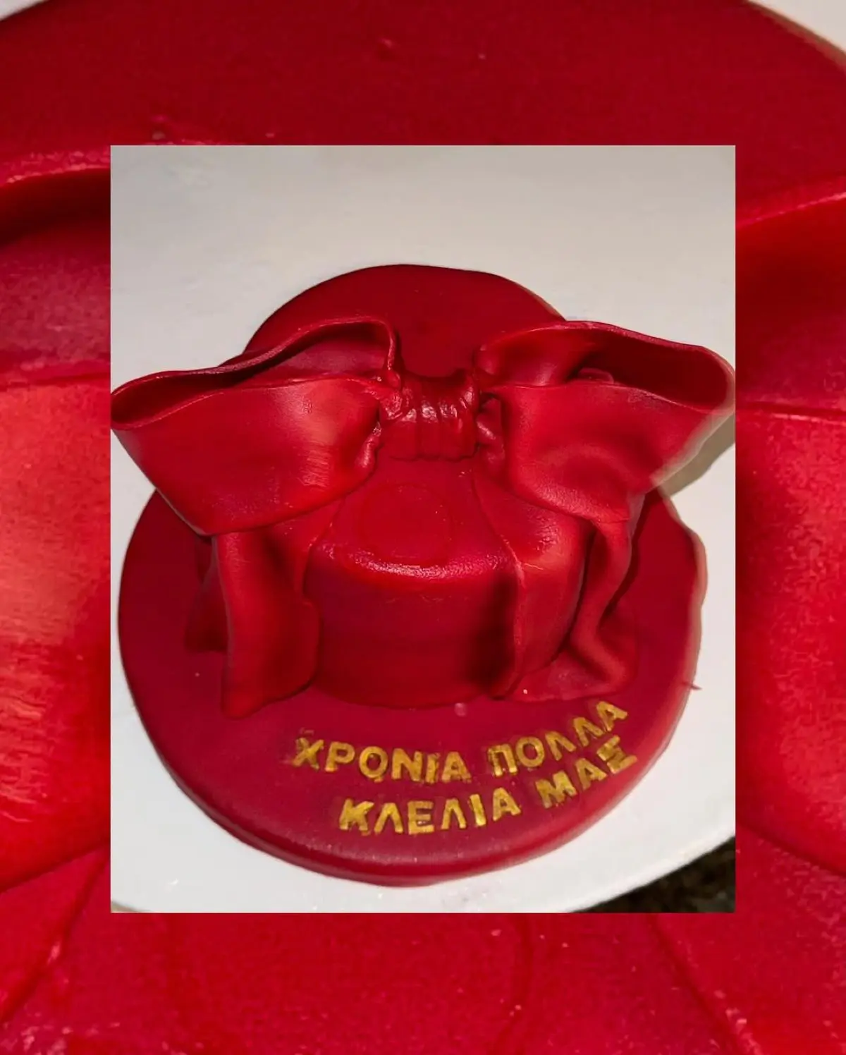 Γενέθλια για την Κλέλια Ανδριολάτου