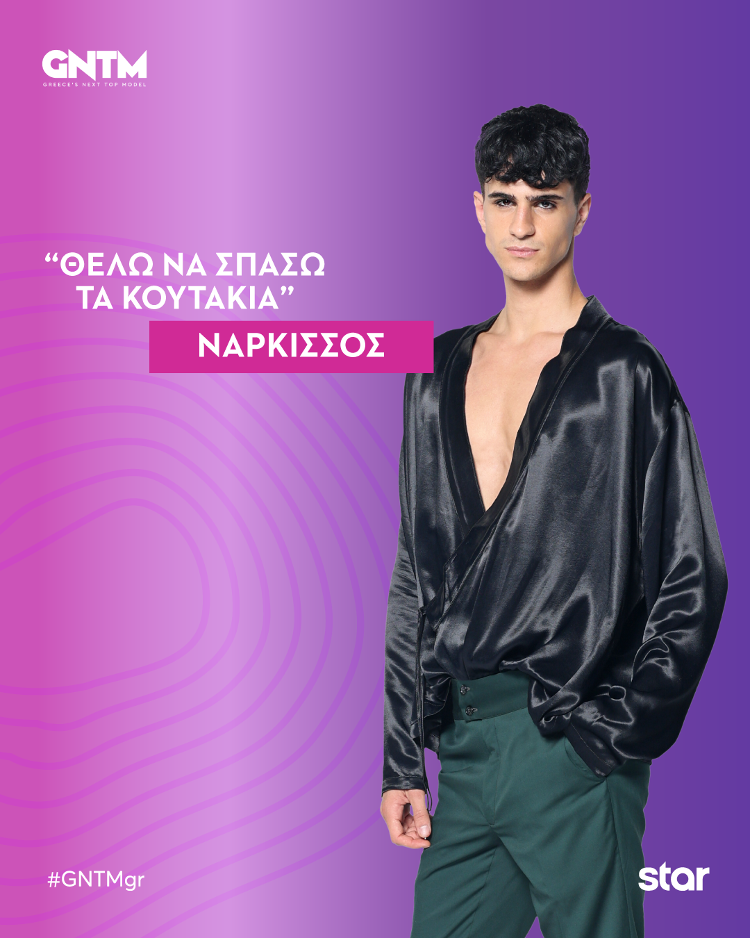 GNTM: Αυτοί είναι οι νέοι διαγωνιζόμενοι που πέρασαν στο σπίτι