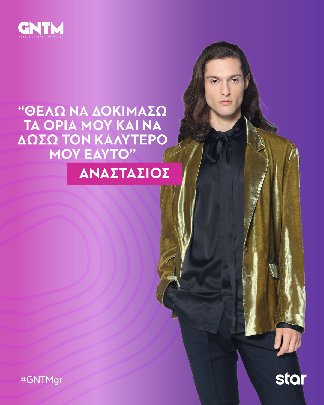 GNTM: Αυτοί είναι οι νέοι διαγωνιζόμενοι που πέρασαν στο σπίτι