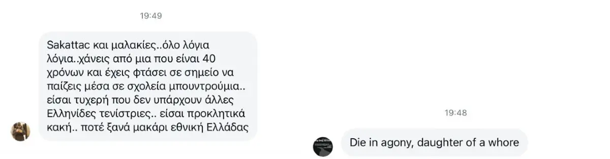 Μαρία Σάκκαρη: Αντιδρά στα προσβλητικά μηνύματα μετά τον αποκλεισμό της 7 Τα χυδαία μηνύματα που έλαβε η Μαρία Σάκκαρη