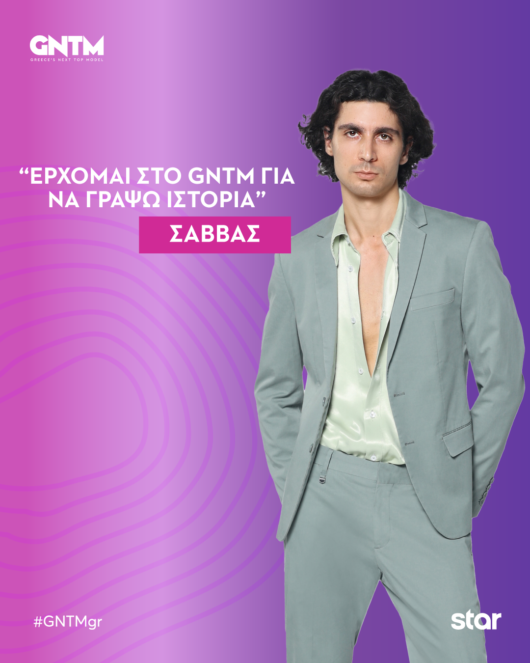 GNTM: Αυτοί είναι οι νέοι διαγωνιζόμενοι που πέρασαν στο σπίτι