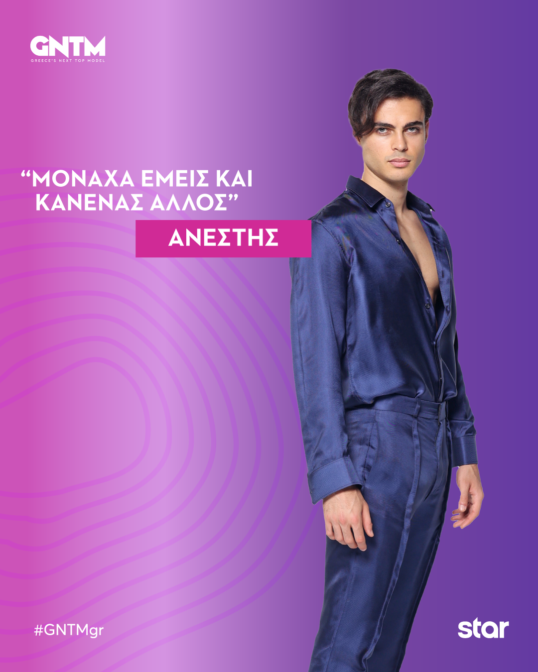 GNTM: Αυτοί είναι οι νέοι διαγωνιζόμενοι που πέρασαν στο σπίτι
