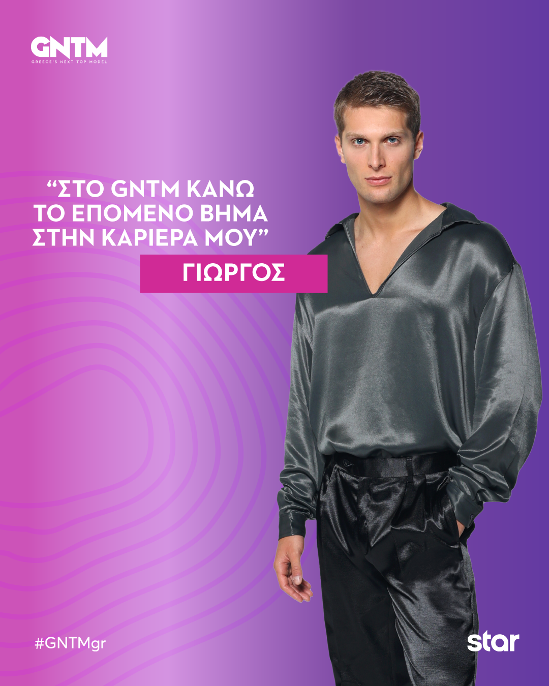 GNTM: Αυτοί είναι οι νέοι διαγωνιζόμενοι που πέρασαν στο σπίτι
