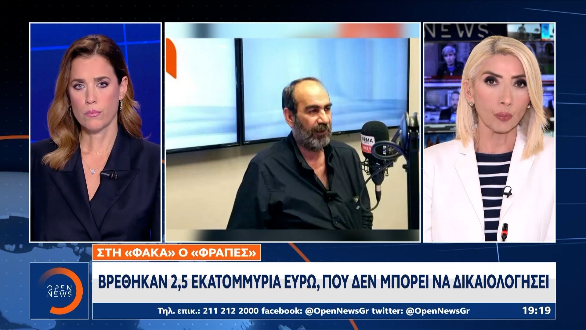 To-OPEN-αποκαλύπτει-ΟΠΕΚΕΠΕ-Μέλος-του-κυκλώματος-πήρε-μέσα-σε-ένα-χρόνο-350.000-ευρώ