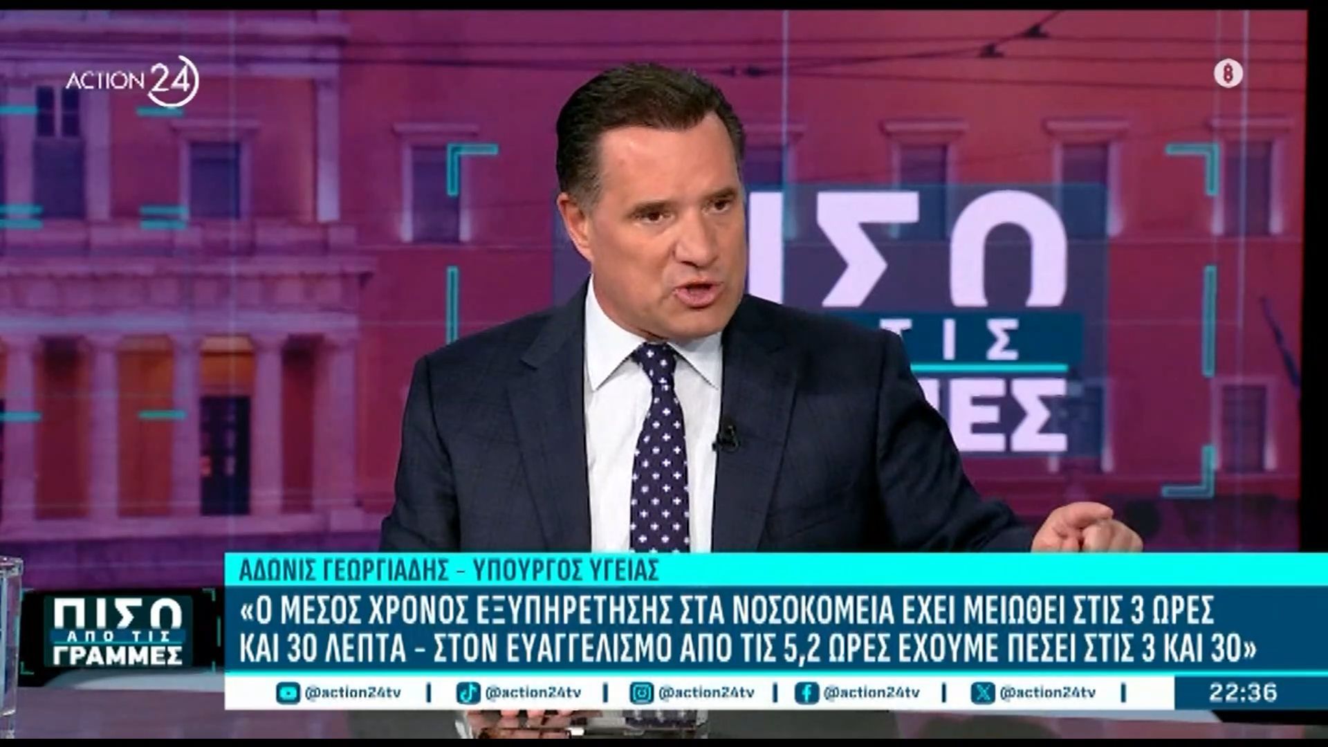 a-georgiadis-mesos-oros-eksypiretisis-330-ores-chari-sto-vrachiolaki-1761684454