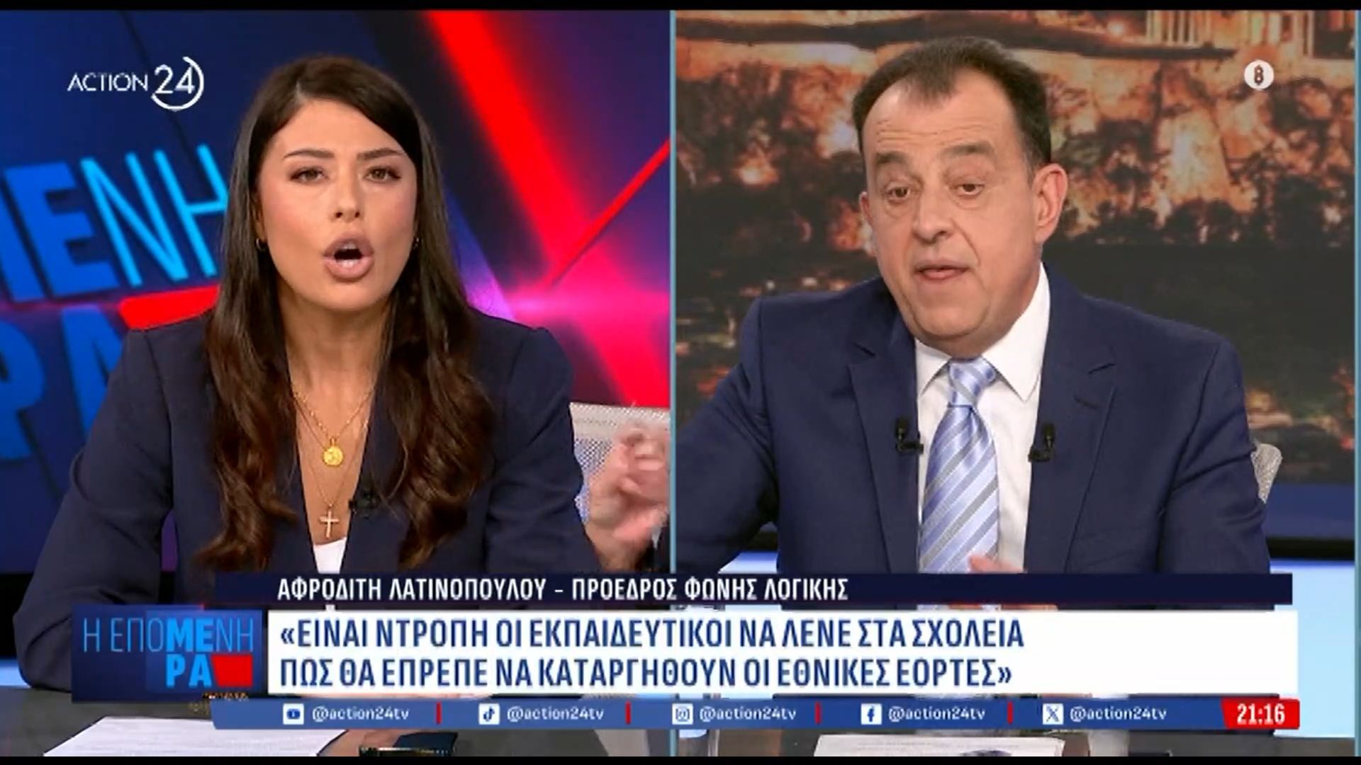 a-latinopoyloy-kata-ekpaideytikon-valloyn-kata-tis-elladas-na-apolythoyn-ta-skoypidia-1761679722