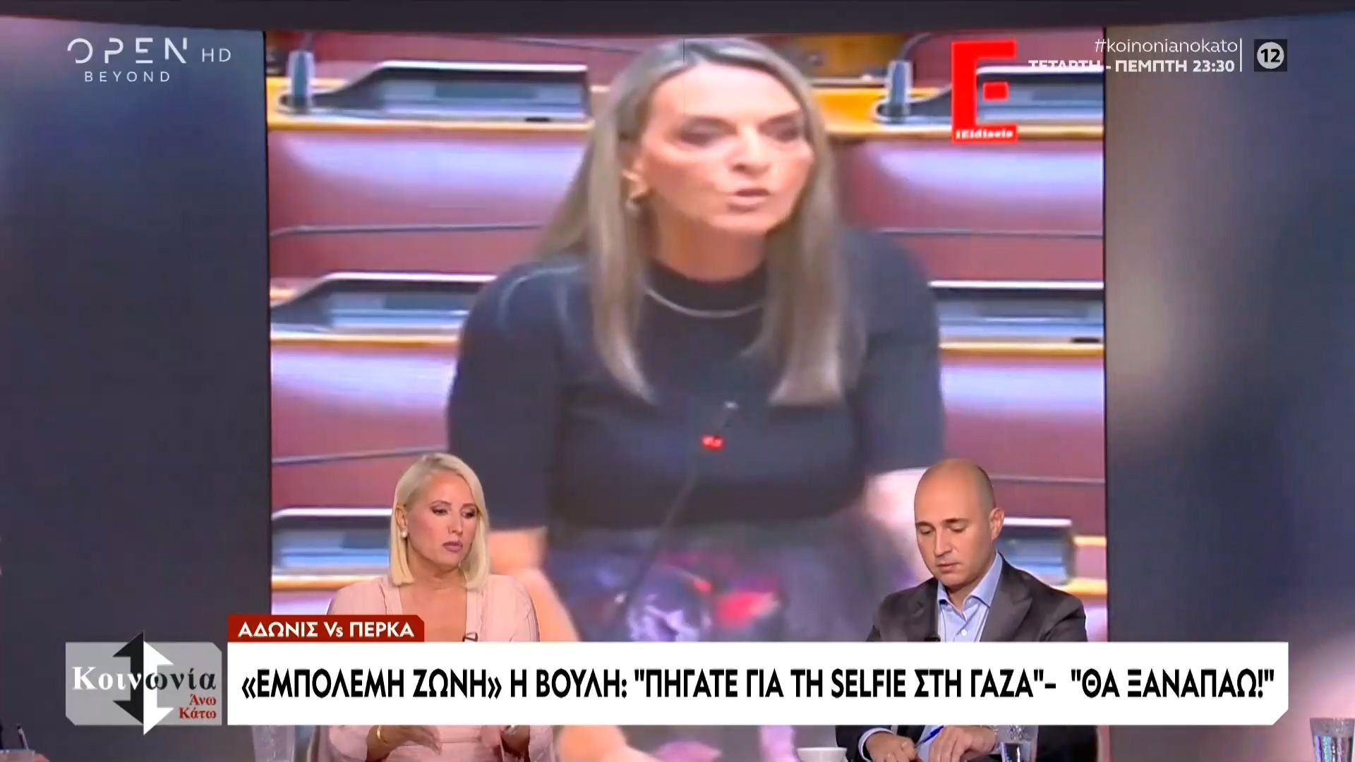 adonis-enantion-perka-pigate-gia-ti-selfie-sti-gaza-tha-ksanapao-1760070261