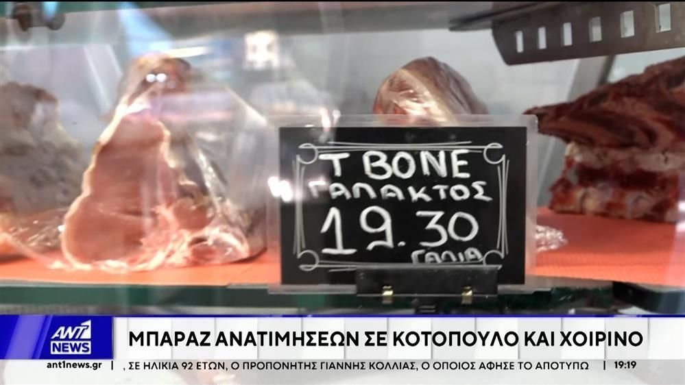 akriveia-mparaz-anatimiseon-se-kotopoylo-kai-choirino-1760465914