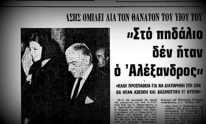 Το μυστηριώδες ατύχημα του λίαρ τζετ του Ωνάση πριν την τραγωδία του Αλέξανδρου