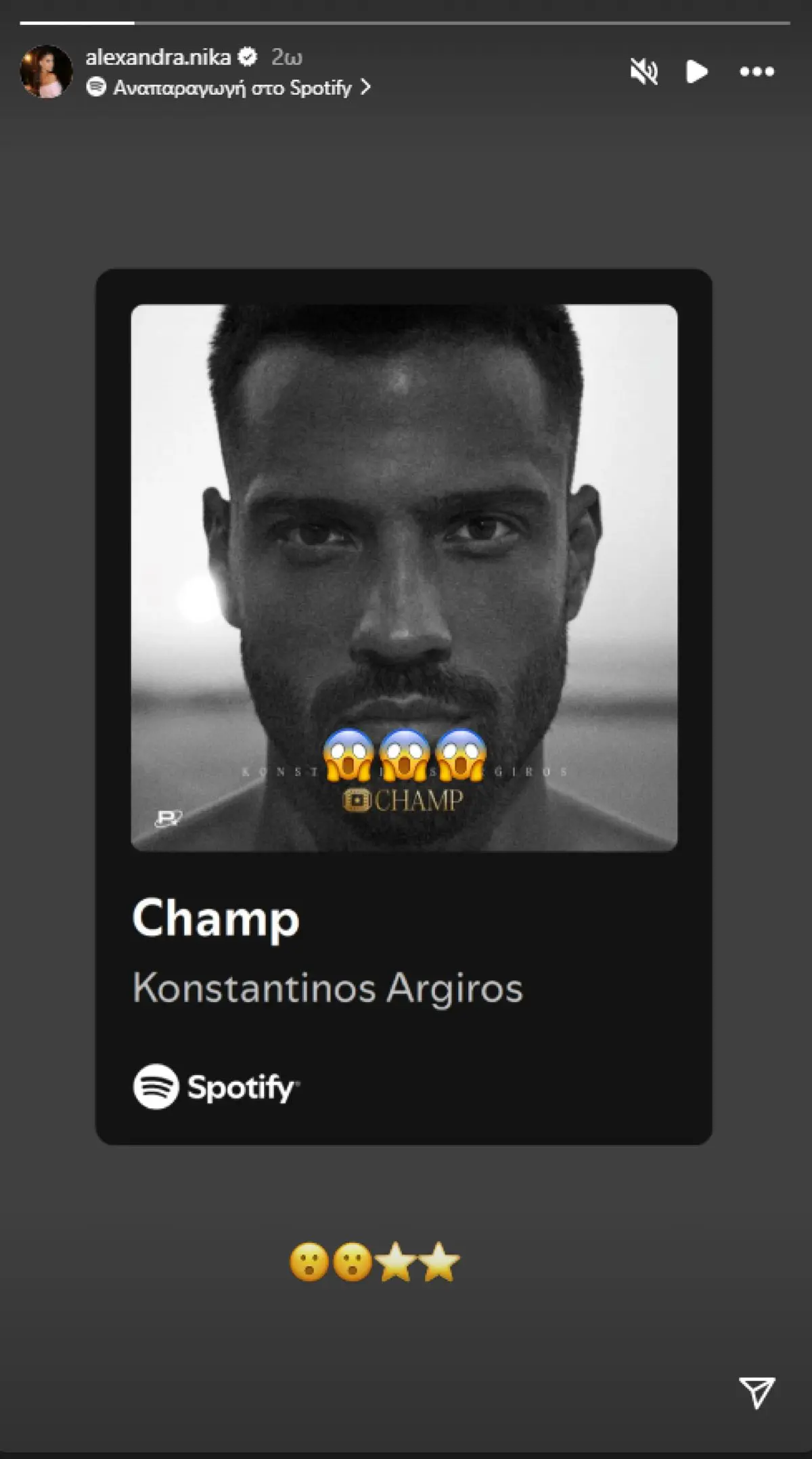 Η ανάρτηση της Αλεξάνδρας Νίκα στο Instagram 