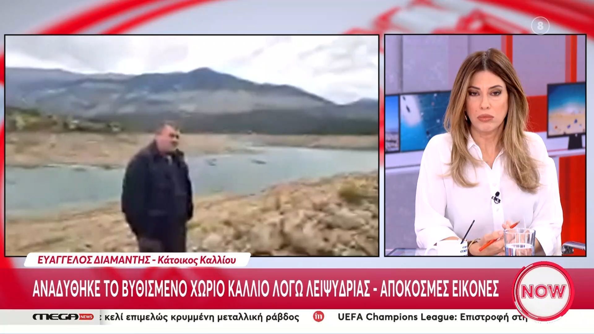 anadythike-to-vythismeno-chorio-kallio-1761917970