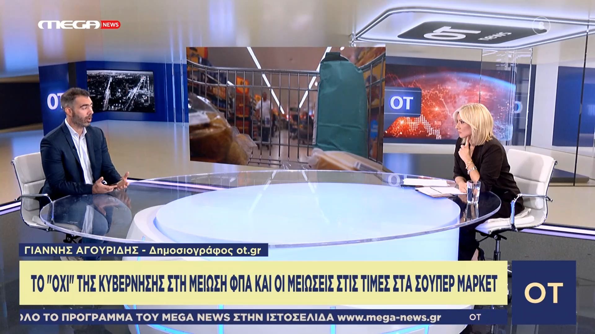 anevainoyn-se-2-400-oi-kodikoi-me-meiomenes-times-sta-soyper-market-1761733884