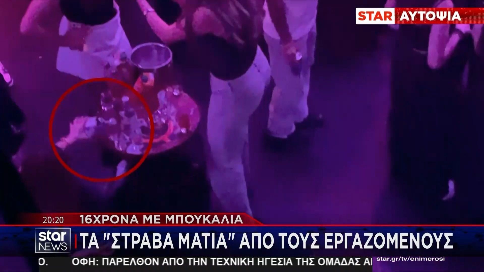 anilikoi-me-mpoykalia-kanoyn-ta-strava-matia-oi-ergazomenoi-vinteo-ntokoymenta-1761593015