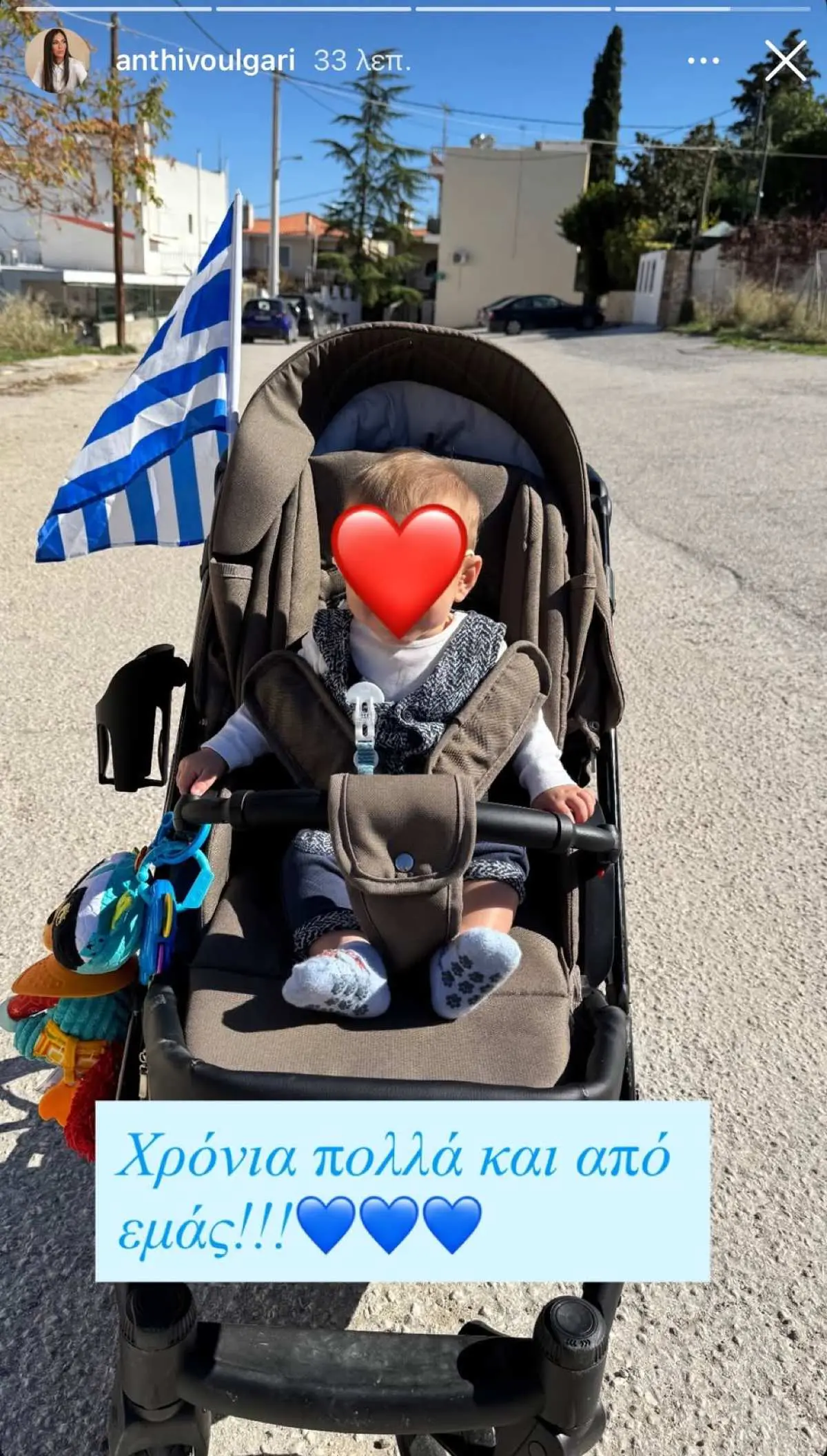 28η Οκτωβρίου: Η συγκινητική ανάρτηση της Ανθής Βούλγαρη με τον γιο της – Με την ελληνική σημαία στο καρότσι 2 Ο γιος της Ανθής Βούλγαρη ανήμερα της 28ης Οκτωβρίου