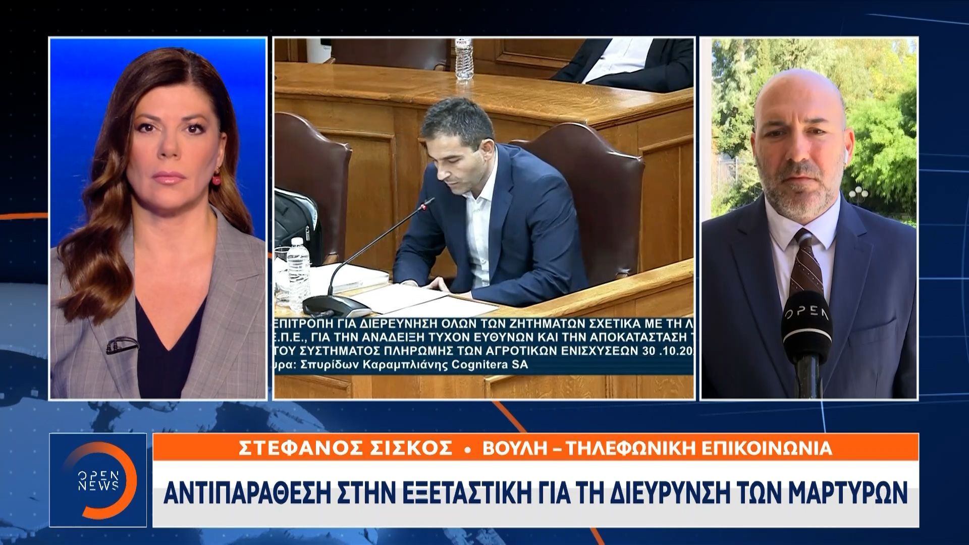 antiparathesi-stin-eksetastiki-gia-ti-diereynisi-ton-martyron-1761823772