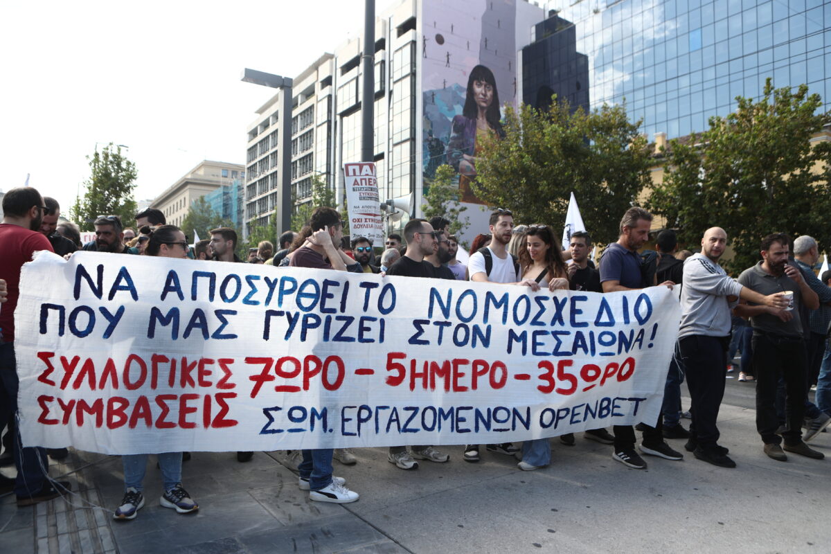 Συγκέντρωση για την απεργία